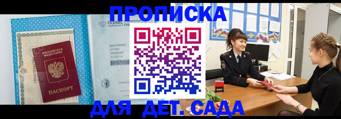 временная регистрация поиск в Петухово