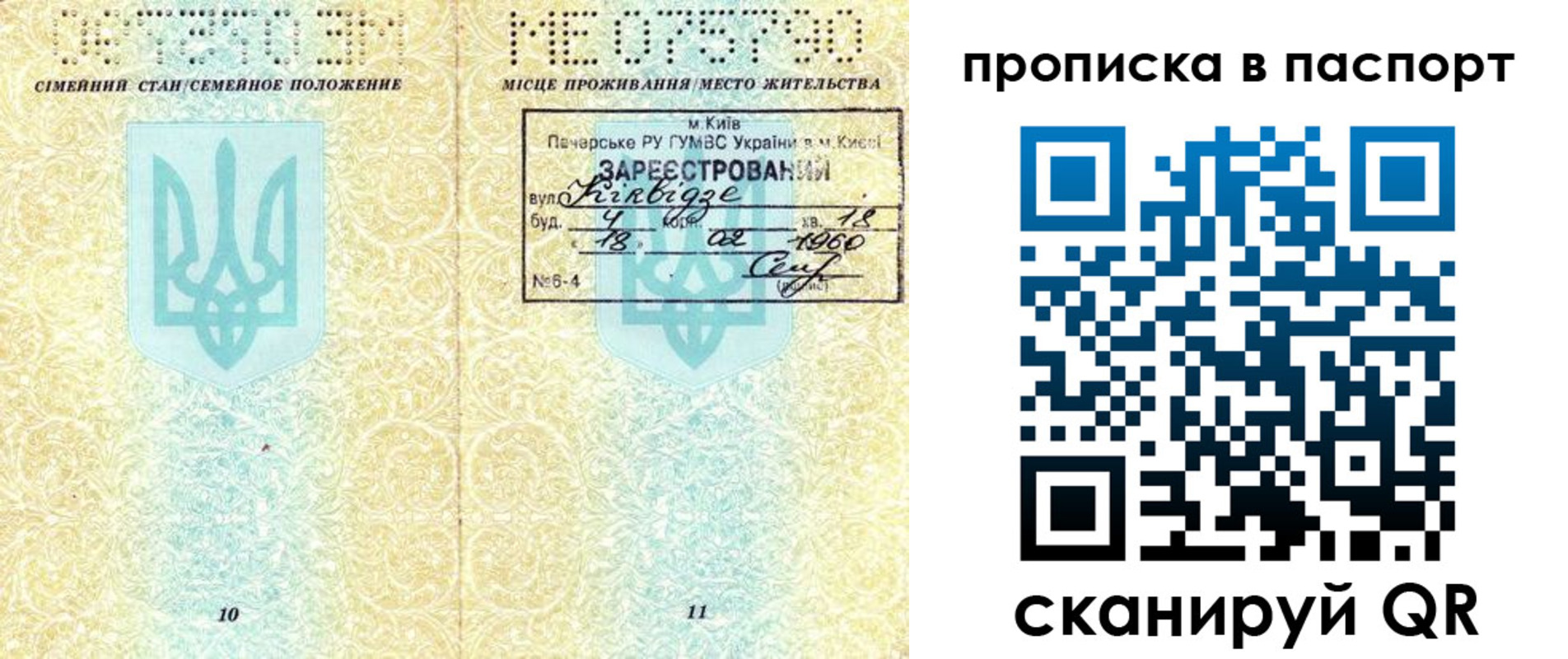 регистрация в Петухово