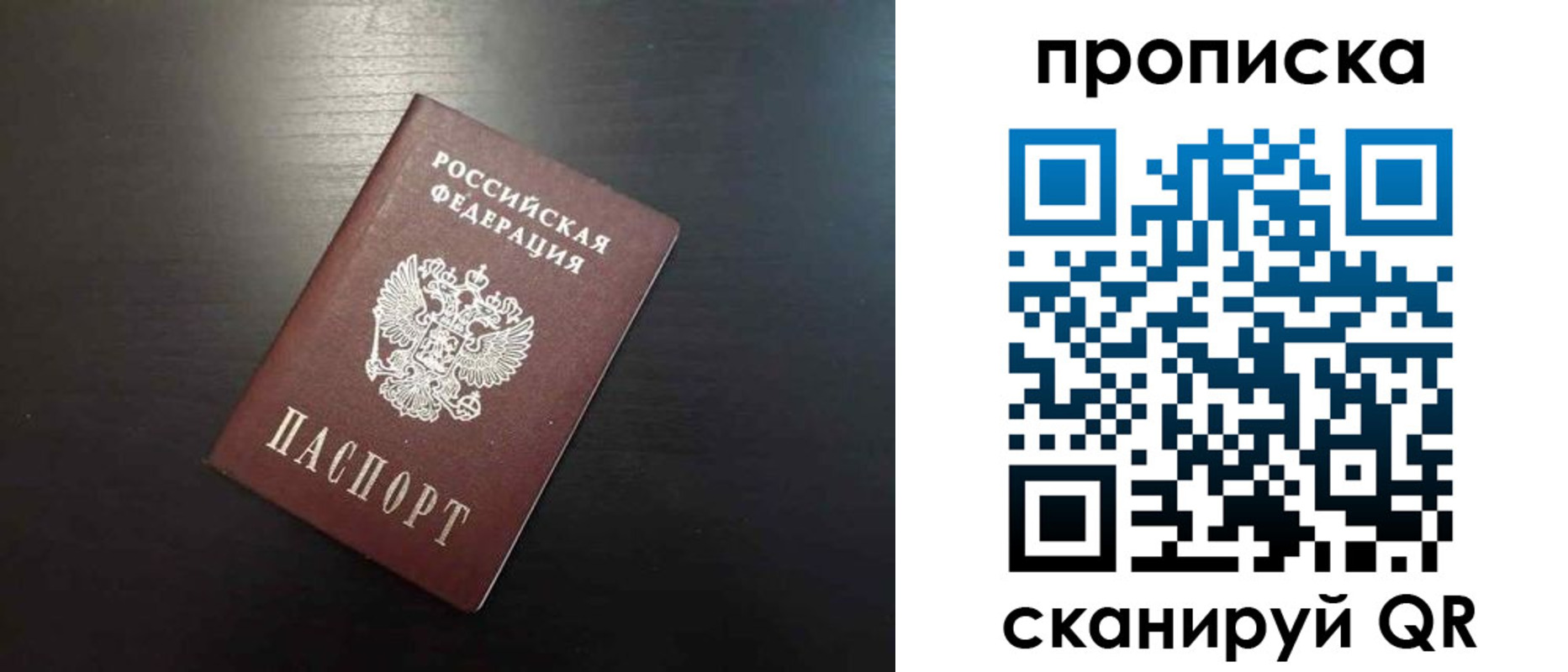 временная регистрация собственник в Петухово