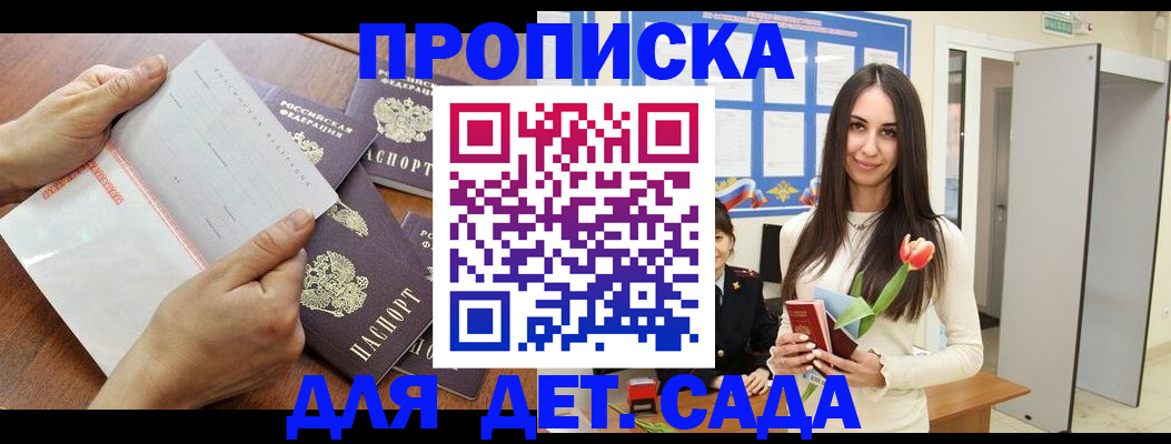 прописка от собственника в Петухово