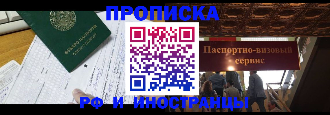 временная регистрация собственник в Петухово