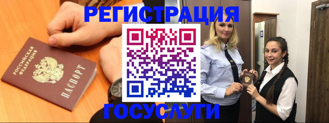 временная регистрация для школы в Петухово