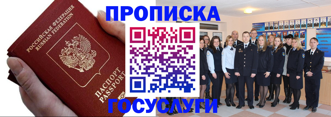 регистрация в Петухово
