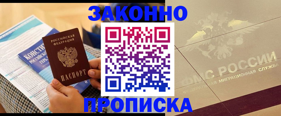 временная регистрация купить в Петухово