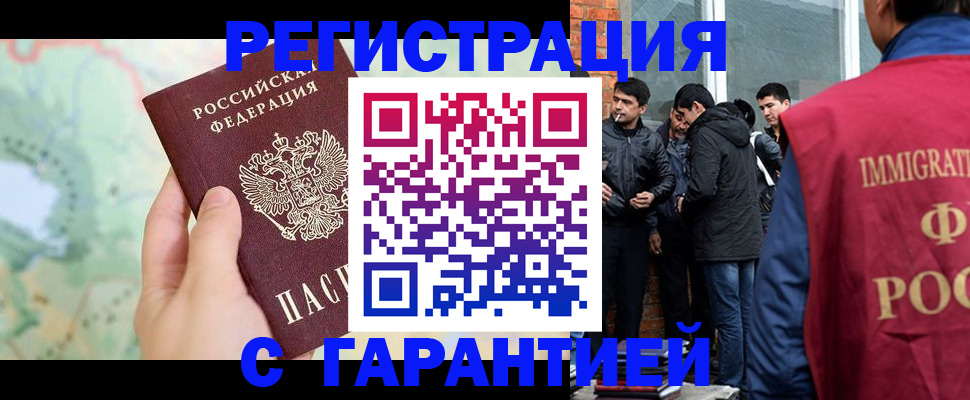 прописка от собственника в Петухово