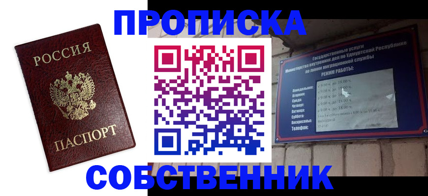 временная регистрация поиск в Петухово