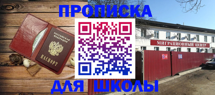 временная регистрация гарантия в Петухово